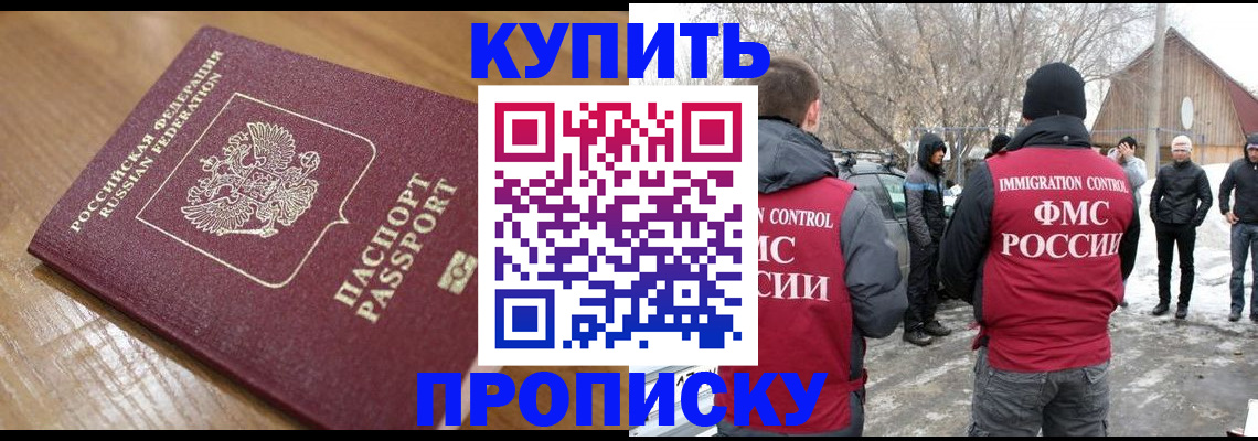 временная регистрация гарантия в Санкт-Петербурге