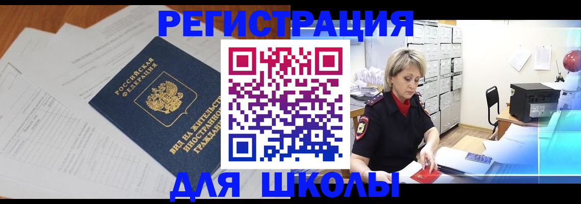 прописка штамп в Санкт-Петербурге