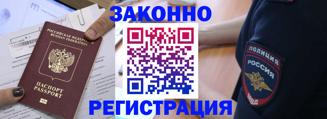 временная регистрация собственник в Санкт-Петербурге