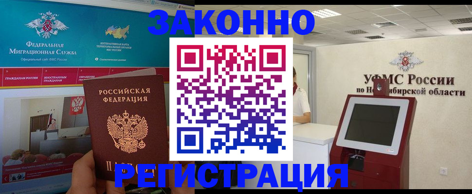 прописка штамп в Санкт-Петербурге