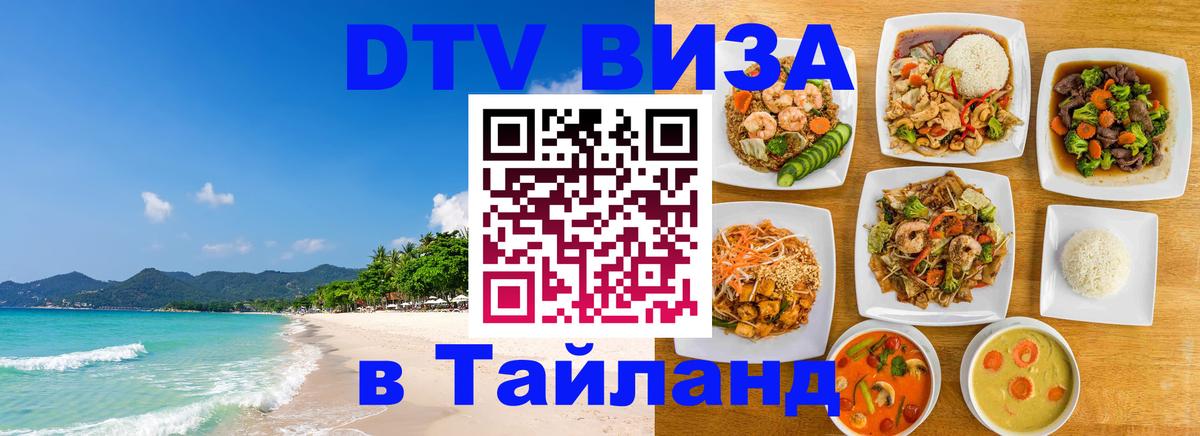 Оформление DTV визы под ключ: стоимость и тарифы, только загранпаспорт - 20.11.2025 